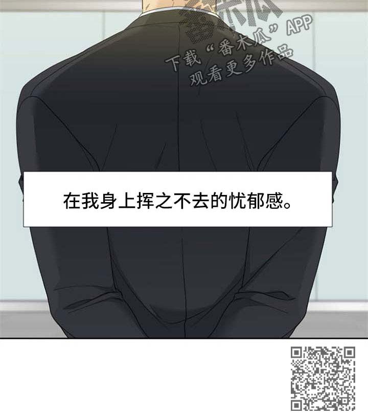 狂热漫画,第78章：忧郁感2图