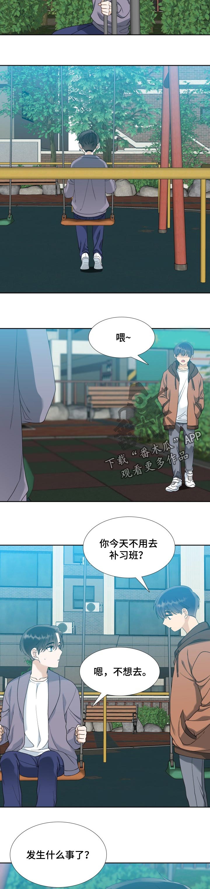 狂热漫画,第83章：少年的烦恼5图