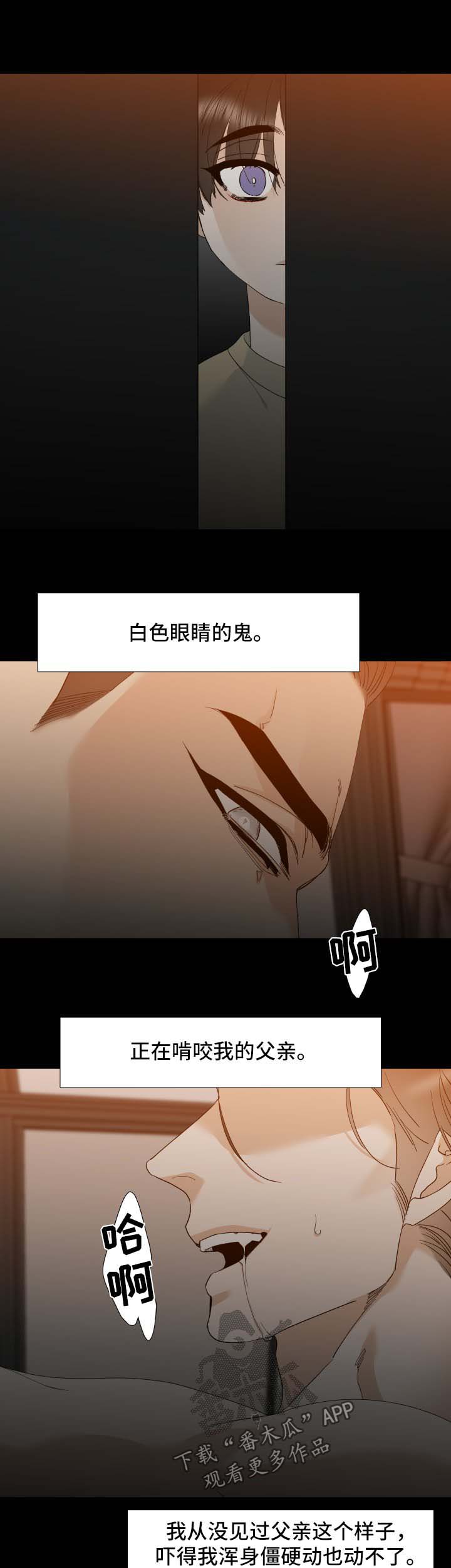 狂热漫画,第22章：破碎的家庭5图