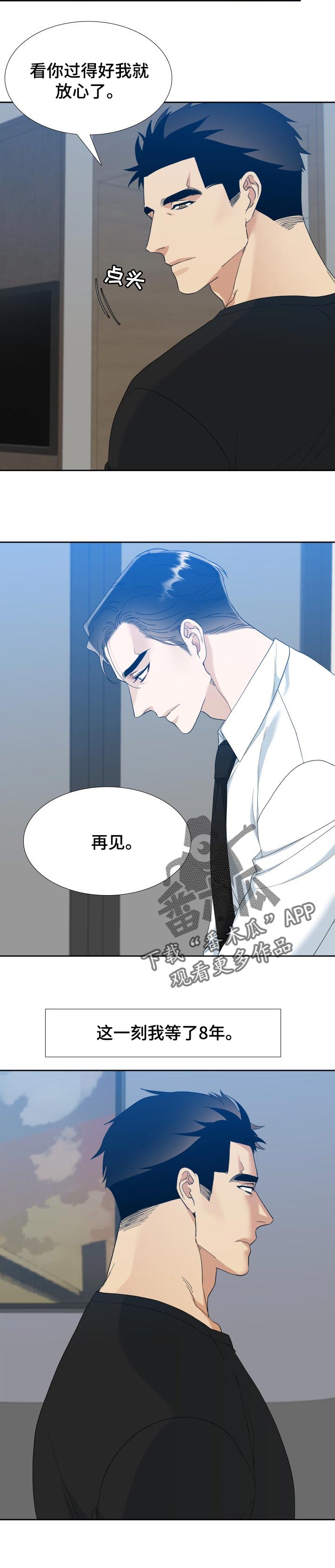 狂热漫画,第109章：久别重逢1图