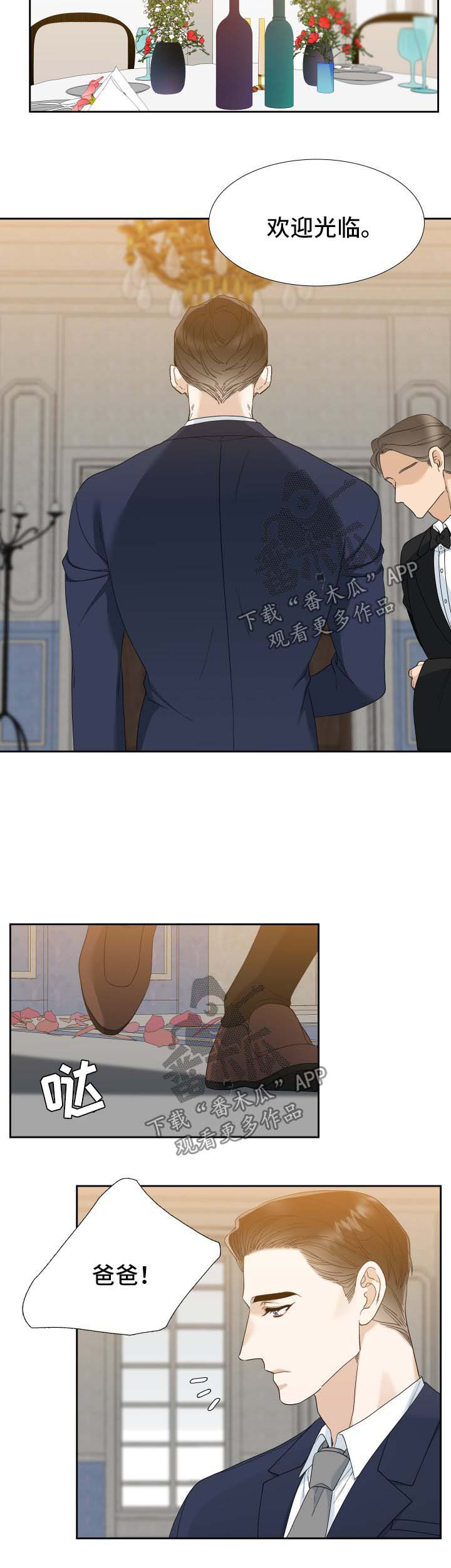 狂热漫画,第33章：故事1图