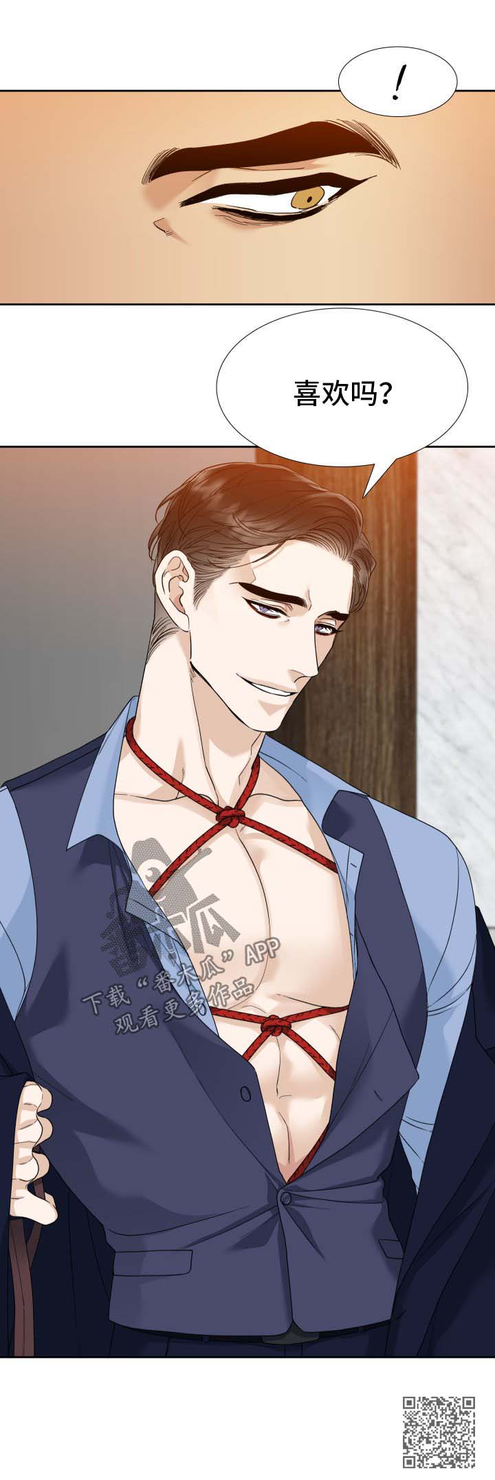 狂热漫画,第25章：诱惑4图