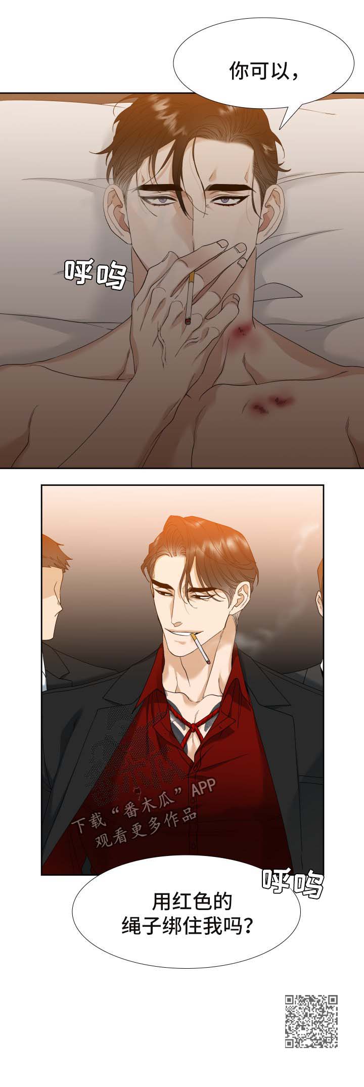 狂热漫画,第11章：拥有他3图