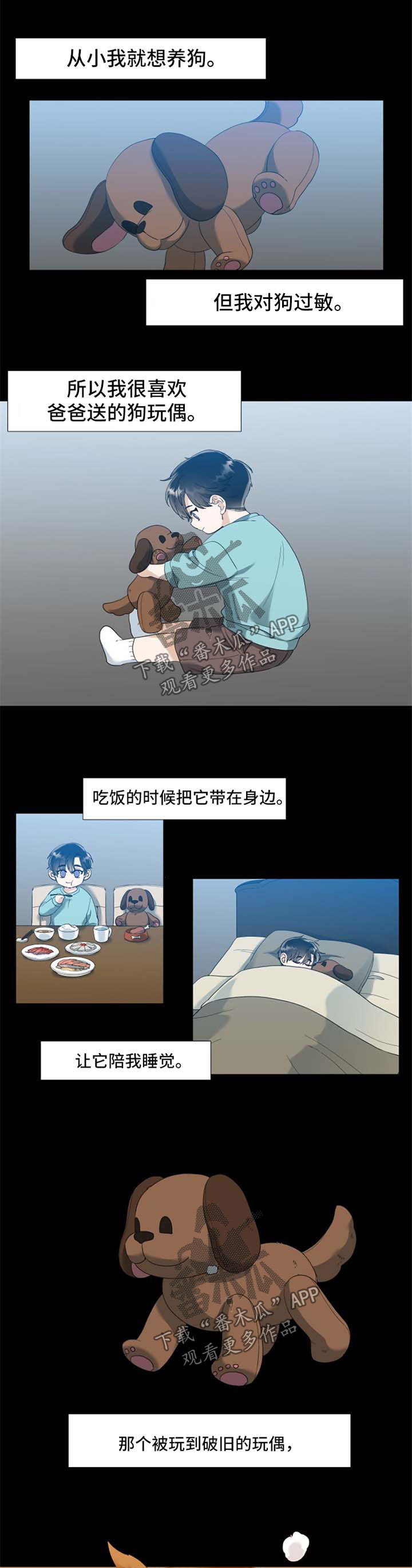 狂热漫画,第72章：不如不曾拥有1图
