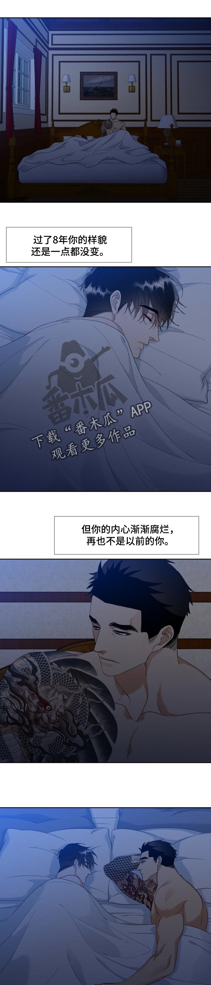 狂热漫画,第113章：【番外】胆小鬼1图