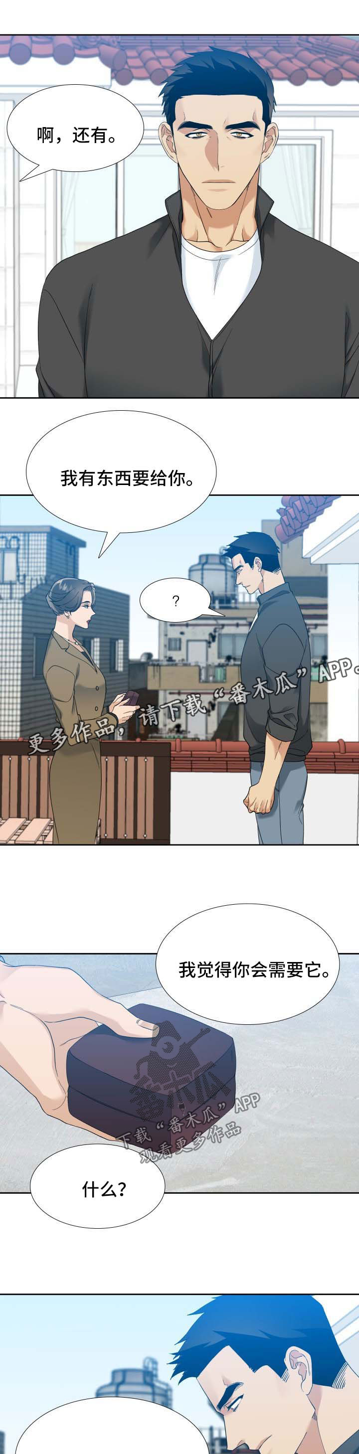 狂热漫画,第59章：计划之外1图