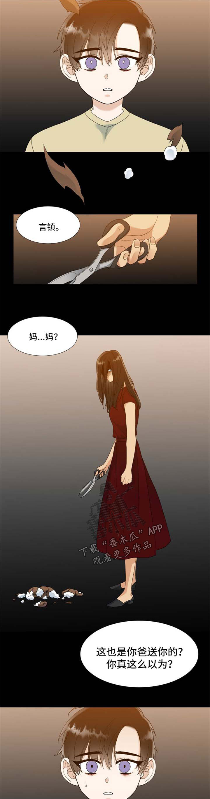 狂热漫画,第72章：不如不曾拥有2图