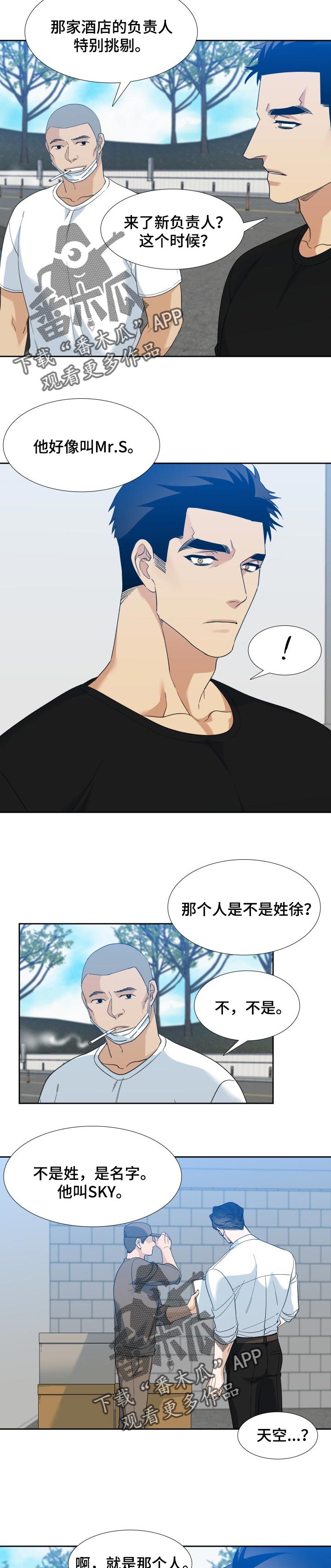 狂热漫画,第108章：出狱1图