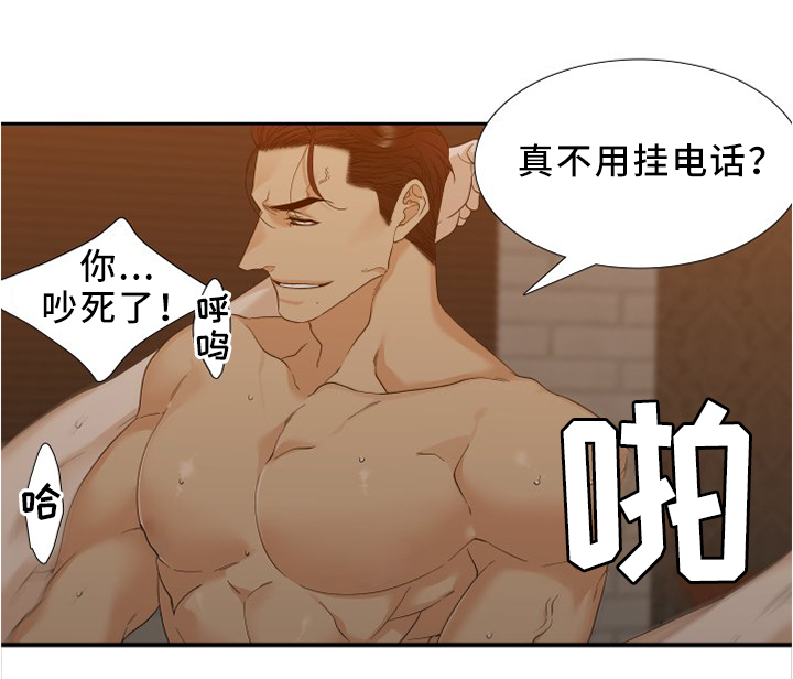 狂热漫画,第15章：主人的意思4图