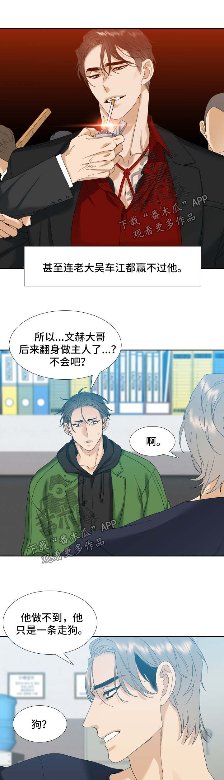 狂热漫画,第18章：狗1图