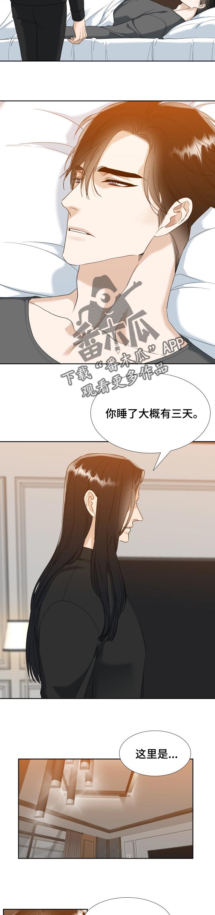 狂热漫画,第106章：你救了我3图
