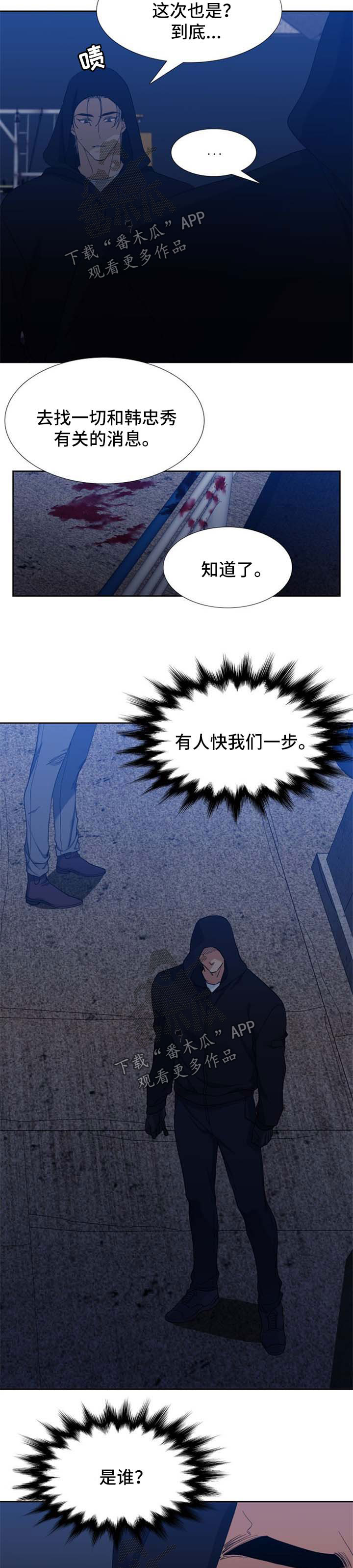 狂热漫画,第67章：我不养你3图