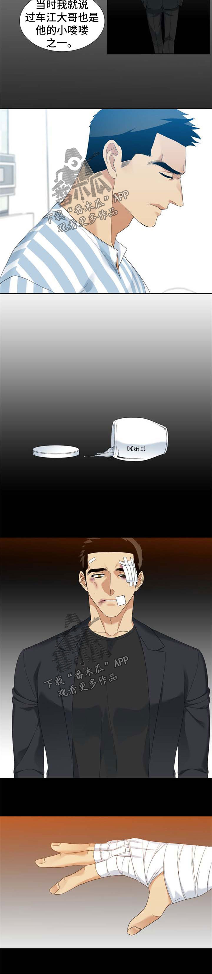 狂热漫画,第52章：探病4图