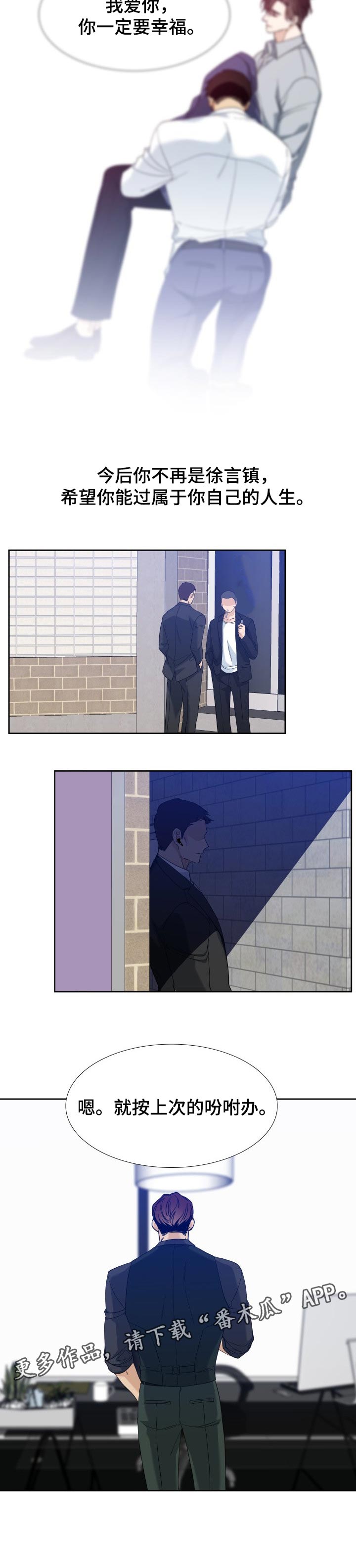 狂热漫画,第104章：打招呼1图