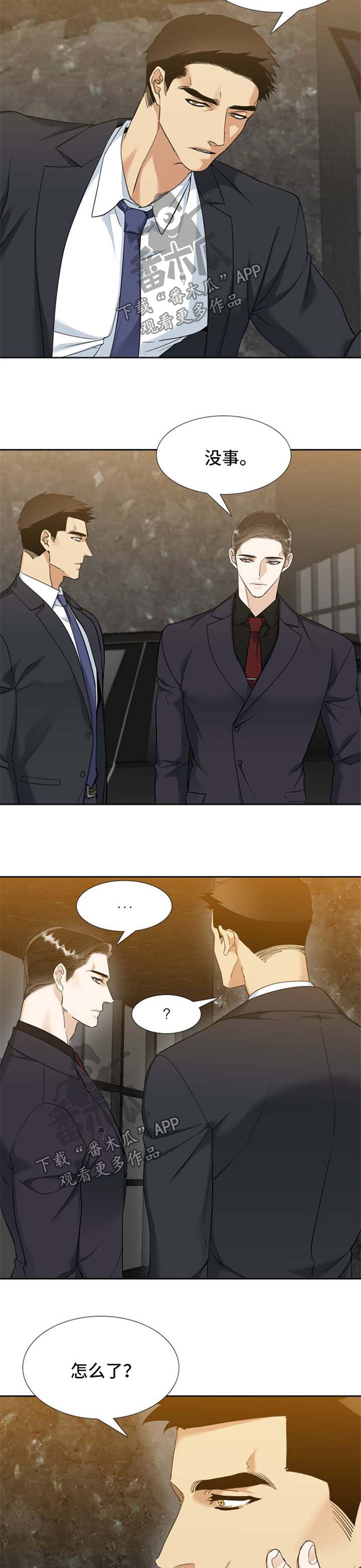 狂热漫画,第74章：想多了5图