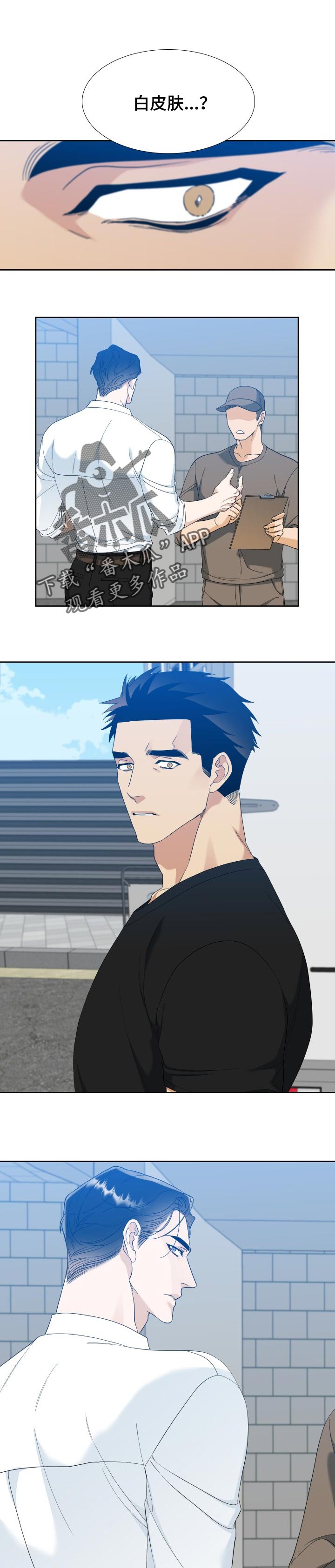 狂热漫画,第109章：久别重逢1图