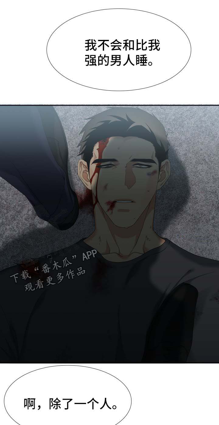 狂热漫画,第12章：梦1图