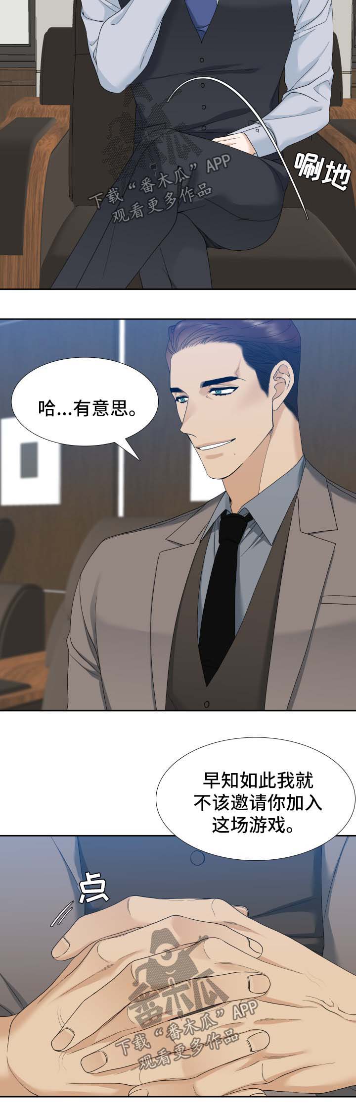 狂热漫画,第13章：配合我1图