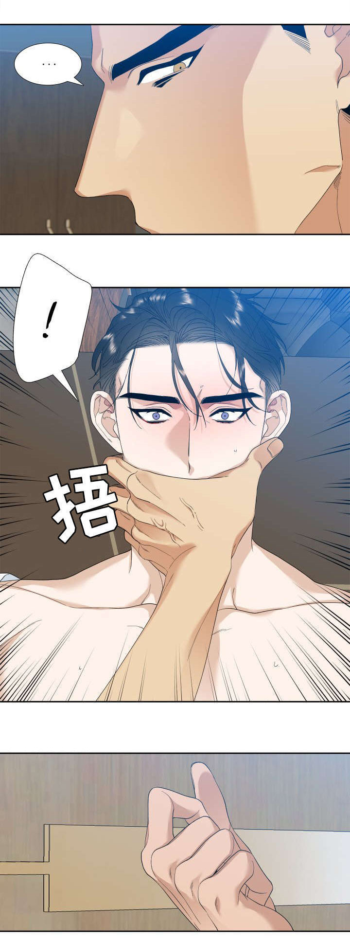 狂热漫画,第4章：挑衅2图