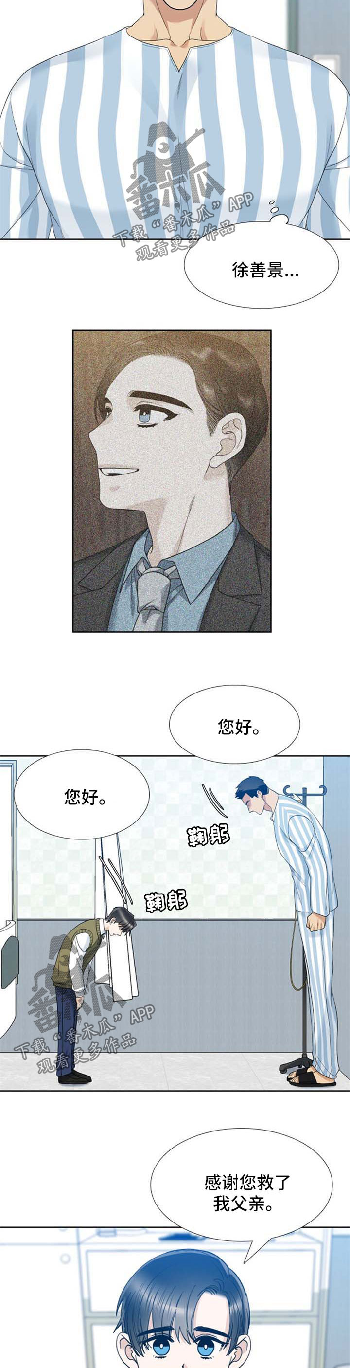 狂热漫画,第51章：感谢4图