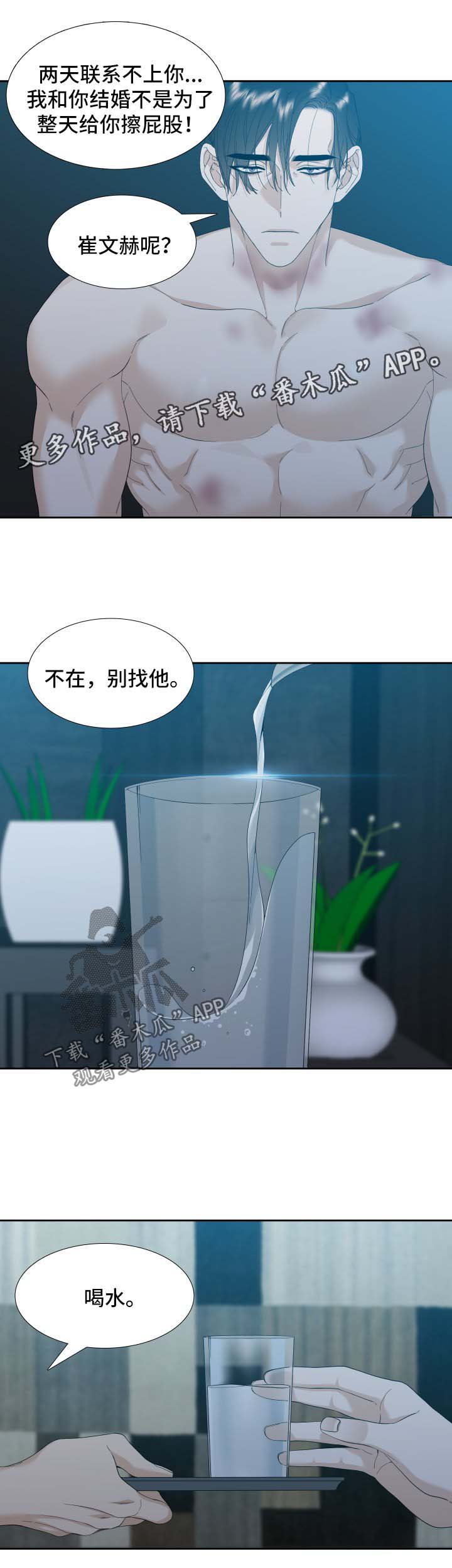 狂热漫画,第18章：狗3图