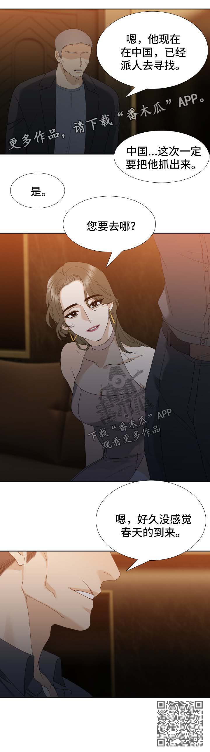 狂热漫画,第32章：送书3图