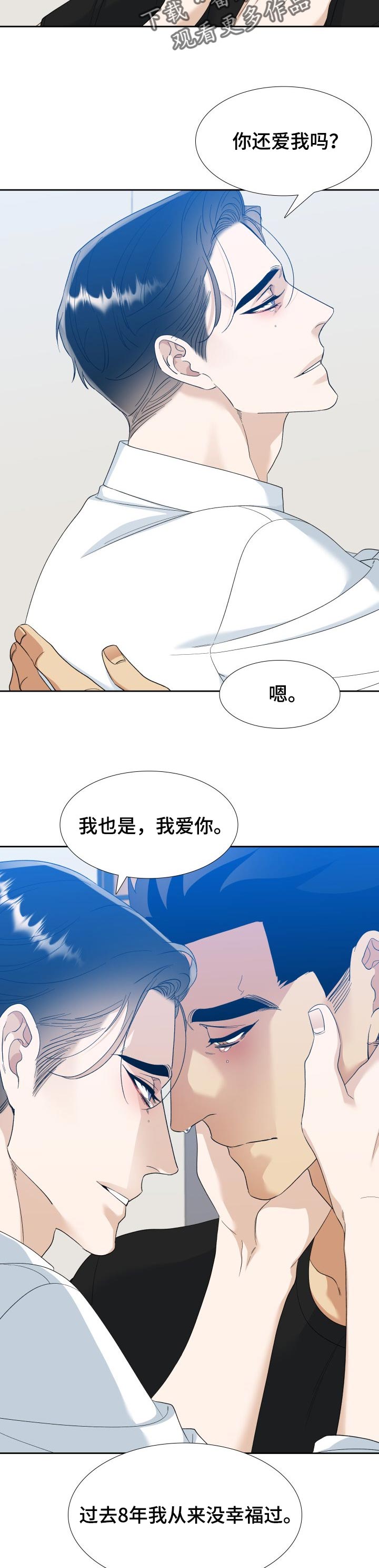 狂热漫画,第110章：狂热【完结】5图