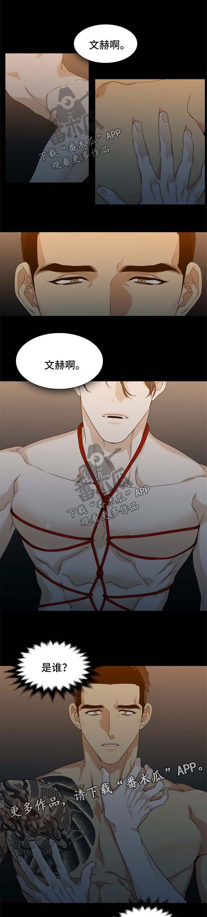 狂热漫画,第48章：梦1图