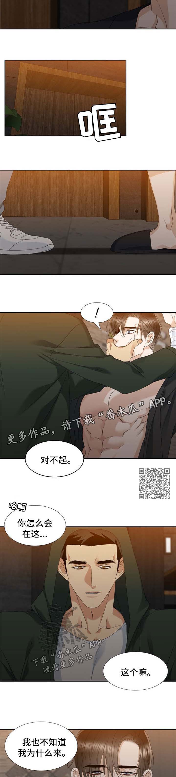 狂热漫画,第56章：海啸4图