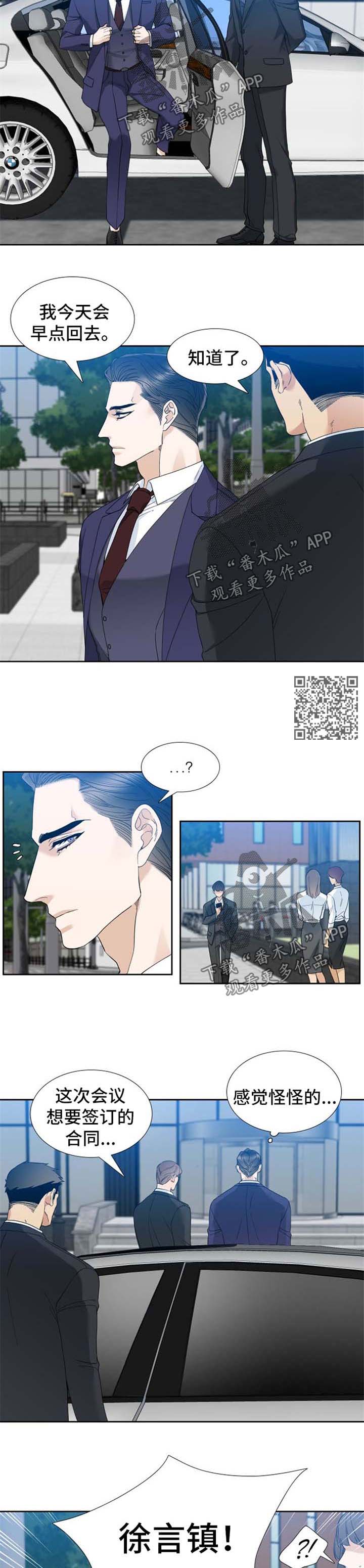 狂热漫画,第42章：刺杀3图