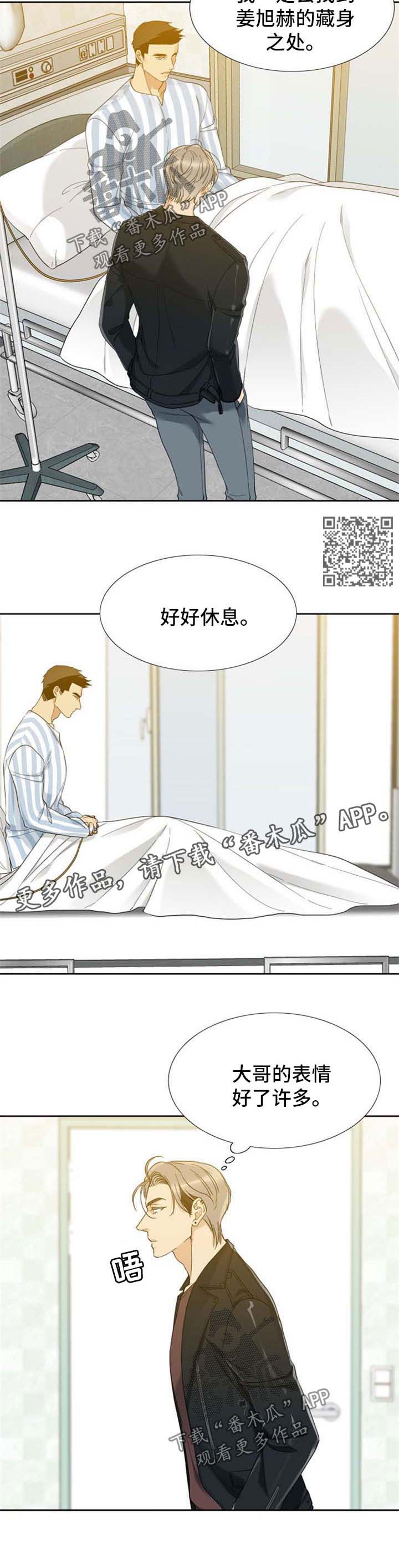 狂热漫画,第53章：小拇指4图