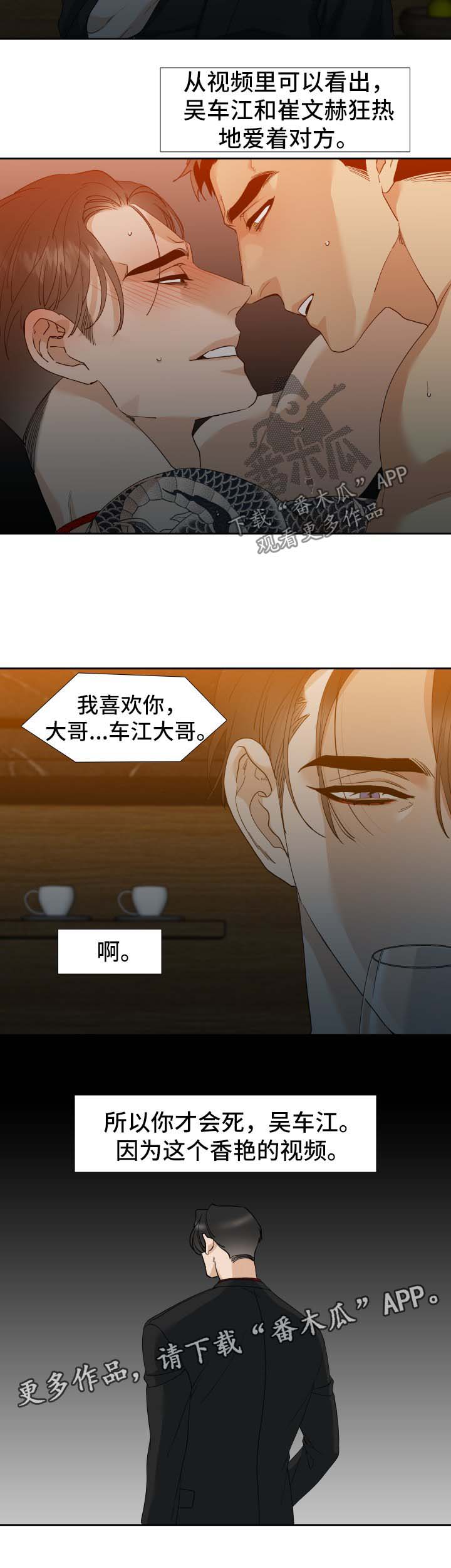 狂热漫画,第24章：有意思1图