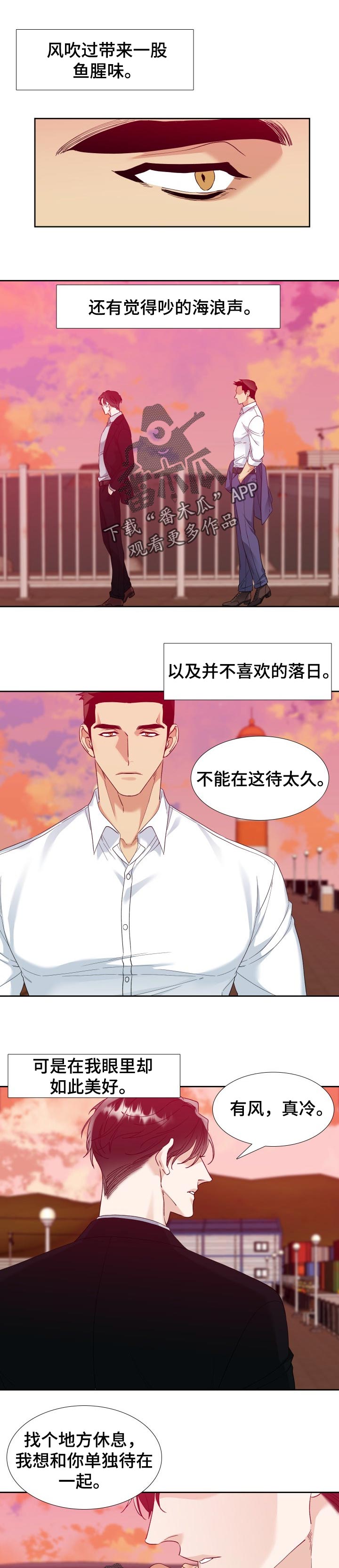 狂热漫画,第98章：燃烧到最后1图