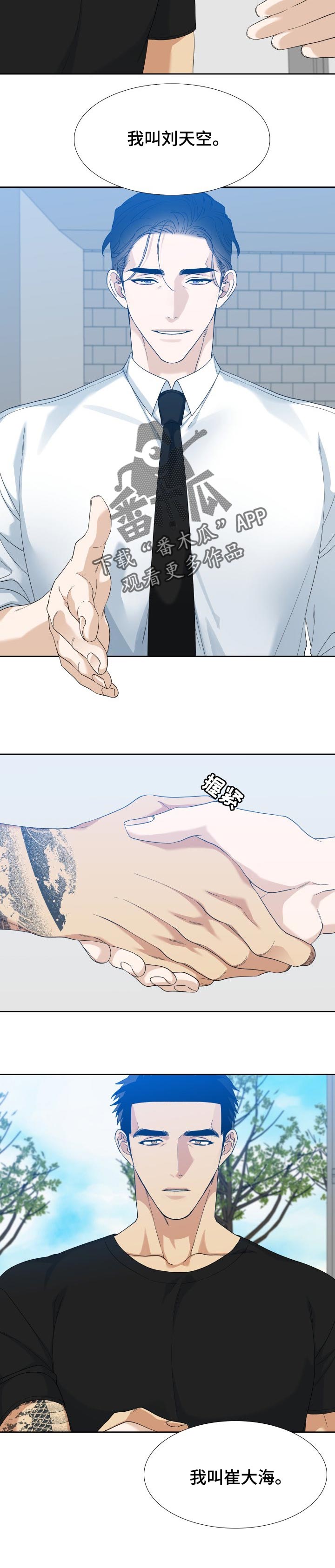 狂热漫画,第109章：久别重逢3图