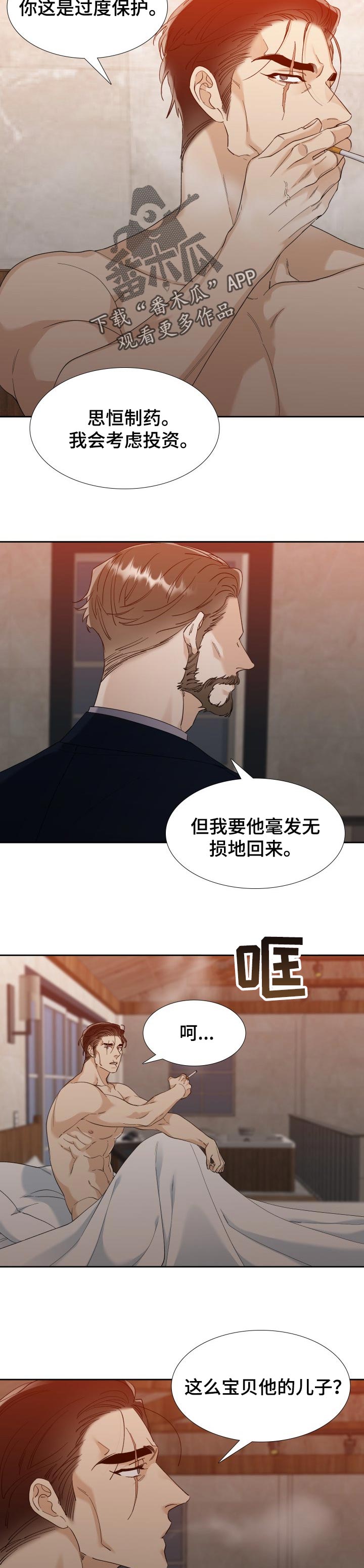 狂热漫画,第97章：安静的地方2图