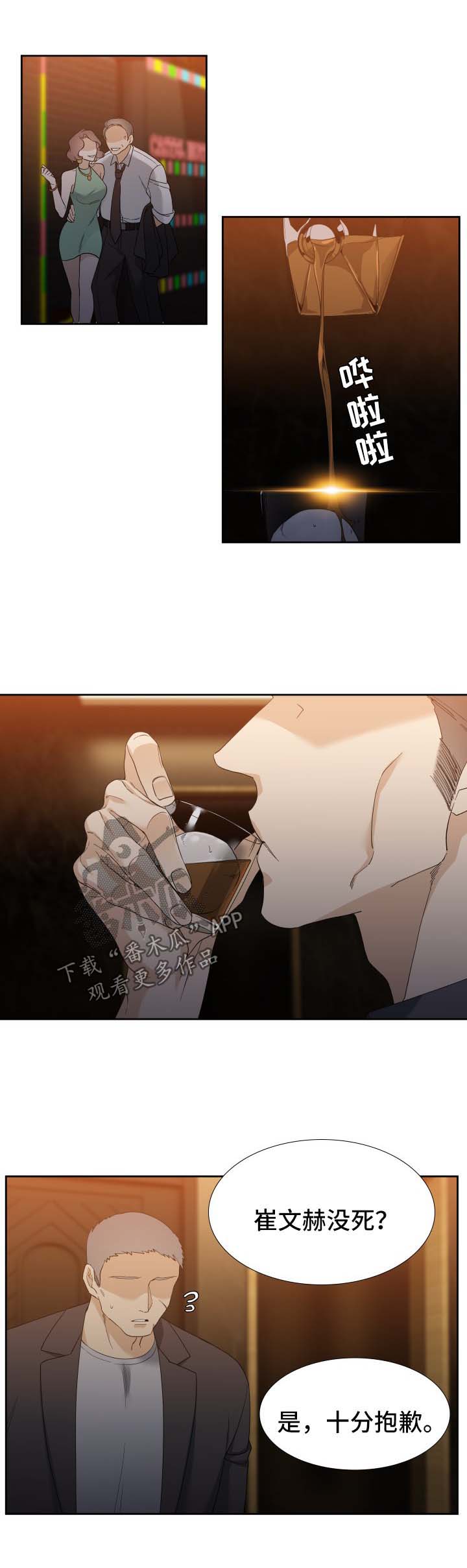 狂热漫画,第32章：送书1图