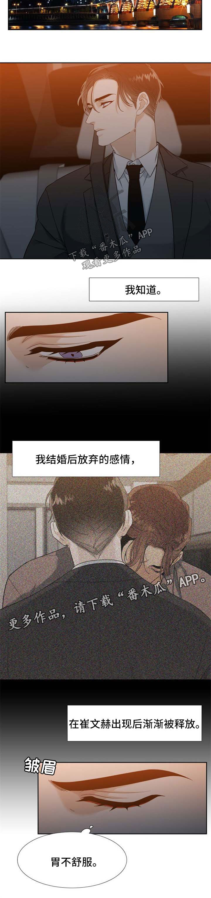 狂热漫画,第68章：牺牲品1图