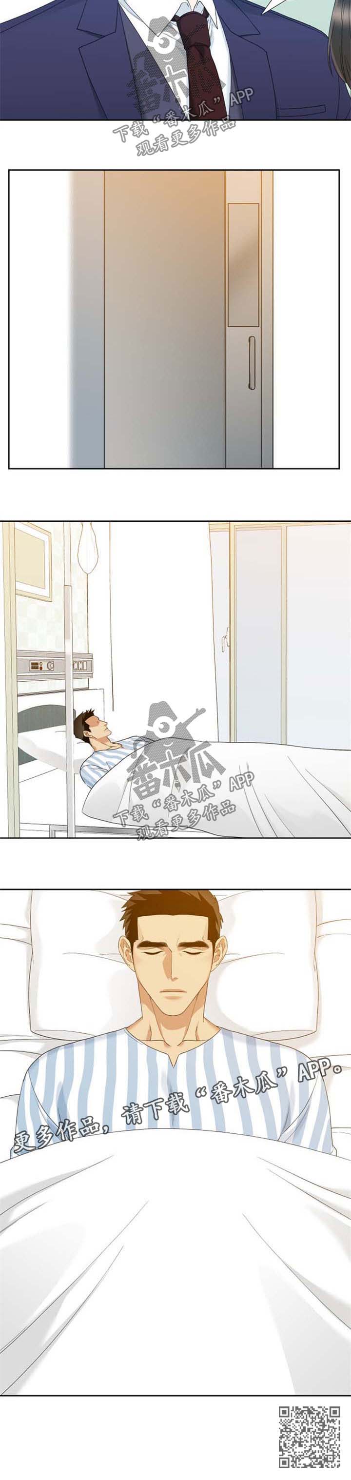 狂热漫画,第44章：别喜欢我3图