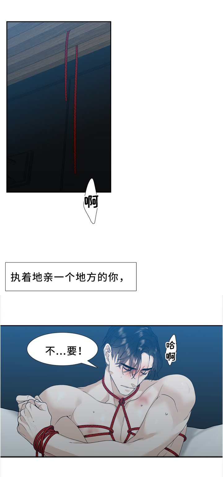 狂热漫画,第17章：一起下地狱2图