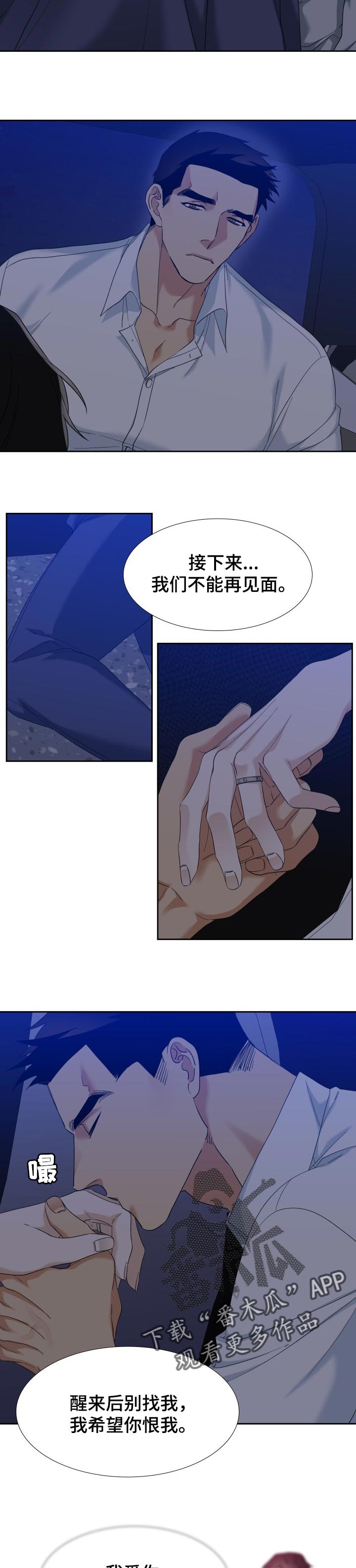 狂热漫画,第104章：打招呼5图