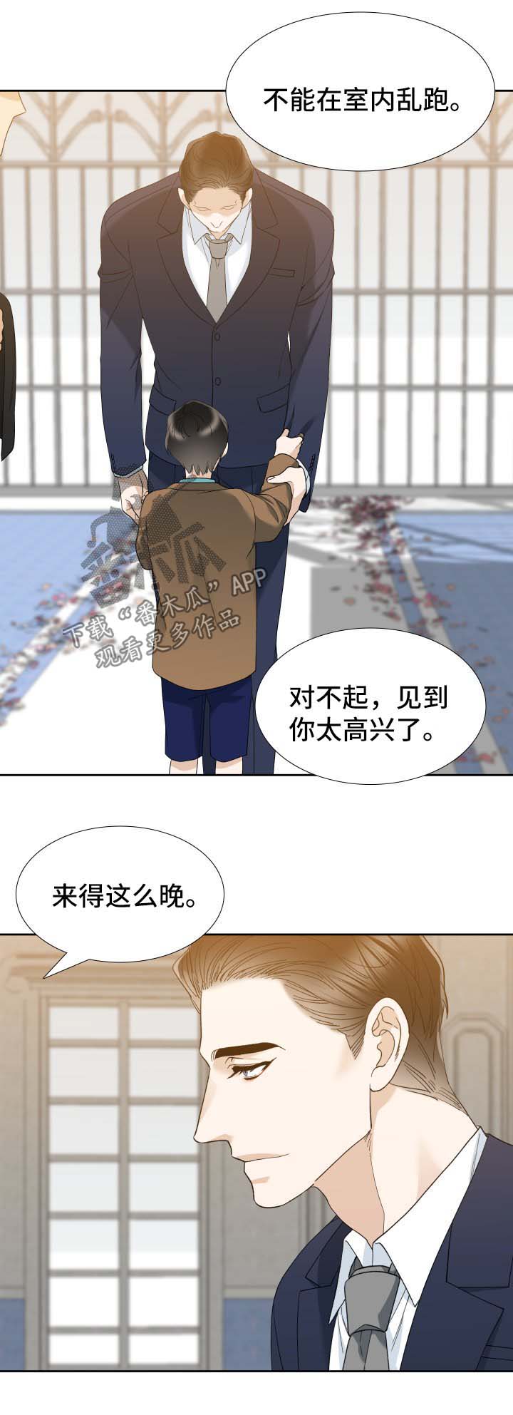 狂热漫画,第33章：故事2图