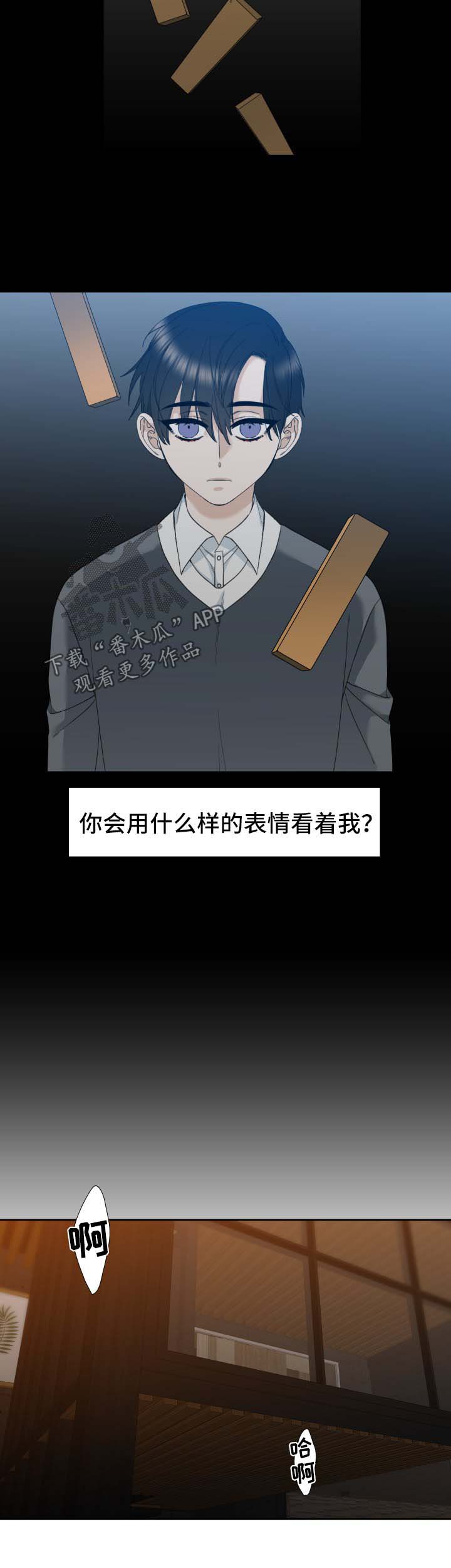 狂热漫画,第23章：相像1图