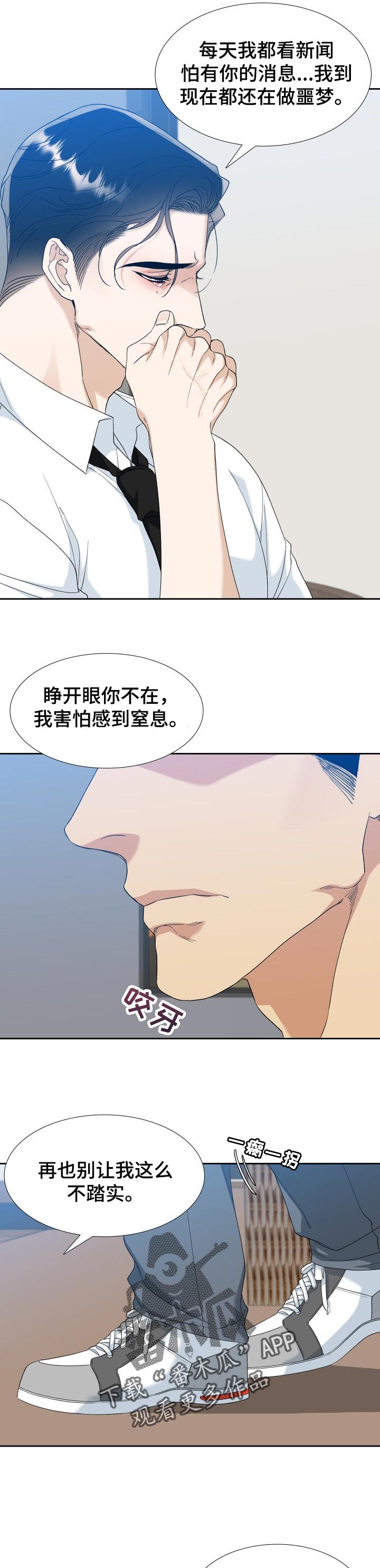 狂热漫画,第110章：狂热【完结】2图