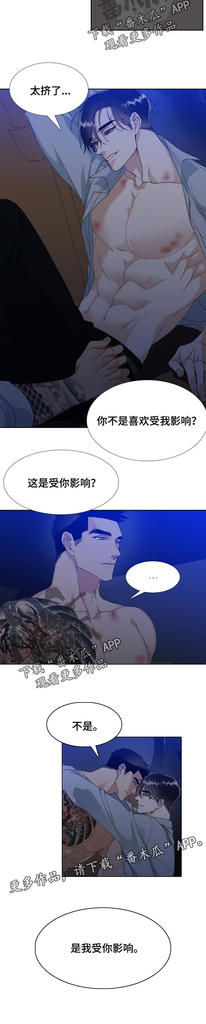 狂热漫画,第102章：戒指1图