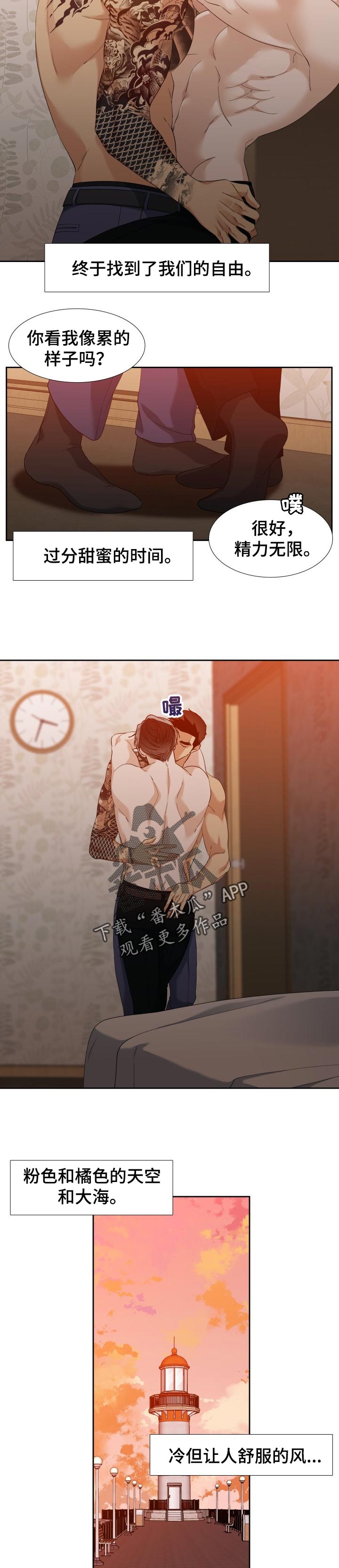 狂热漫画,第98章：燃烧到最后4图