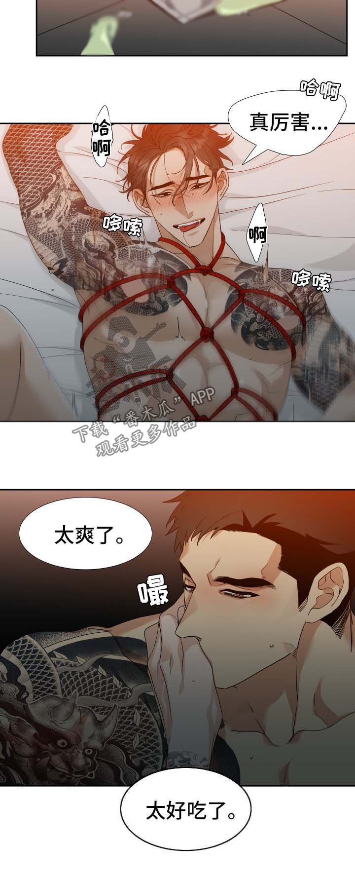 狂热漫画,第24章：有意思4图