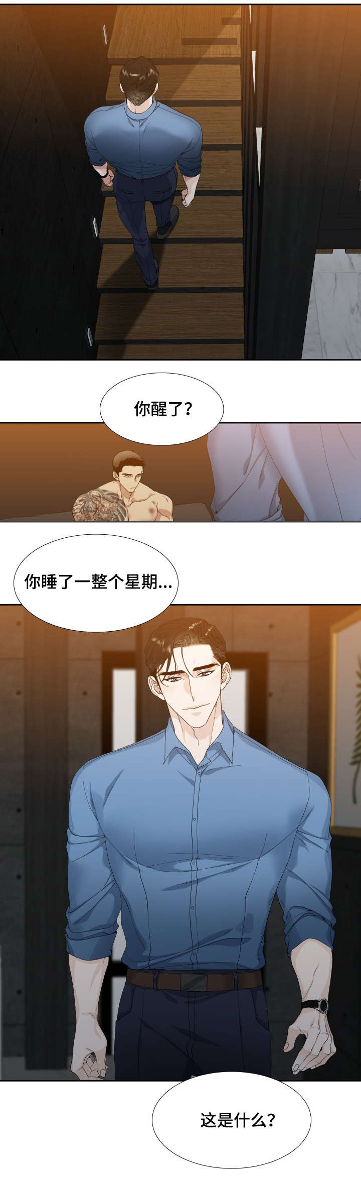 狂热漫画,第1章：打手1图