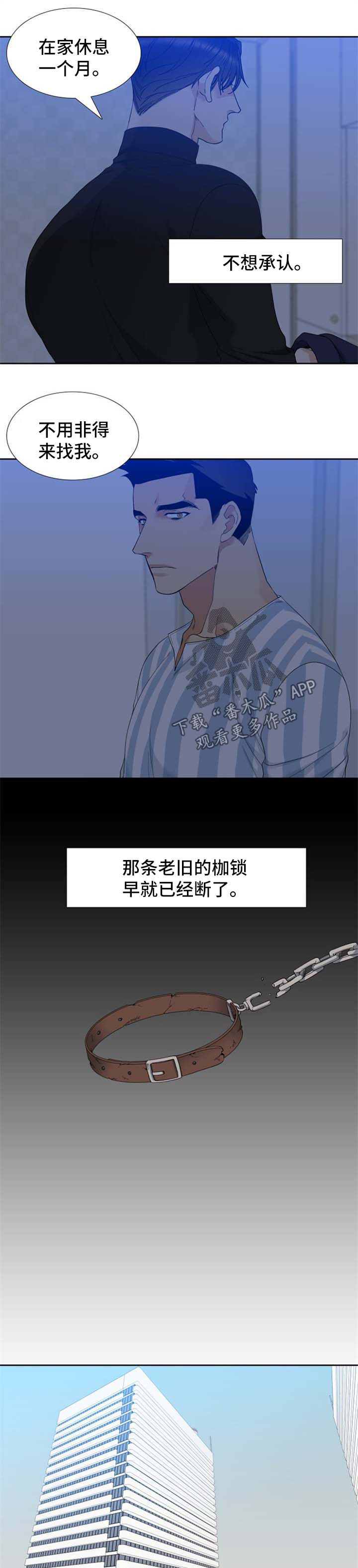 狂热漫画,第50章：探病5图