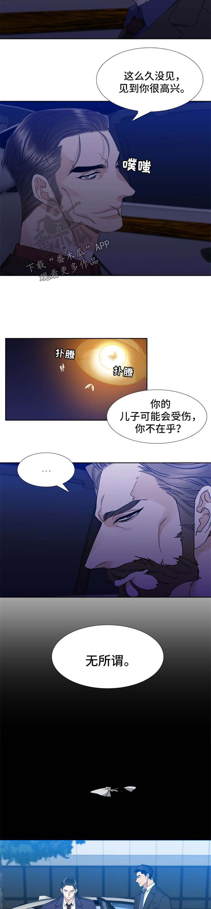 狂热漫画,第42章：刺杀2图