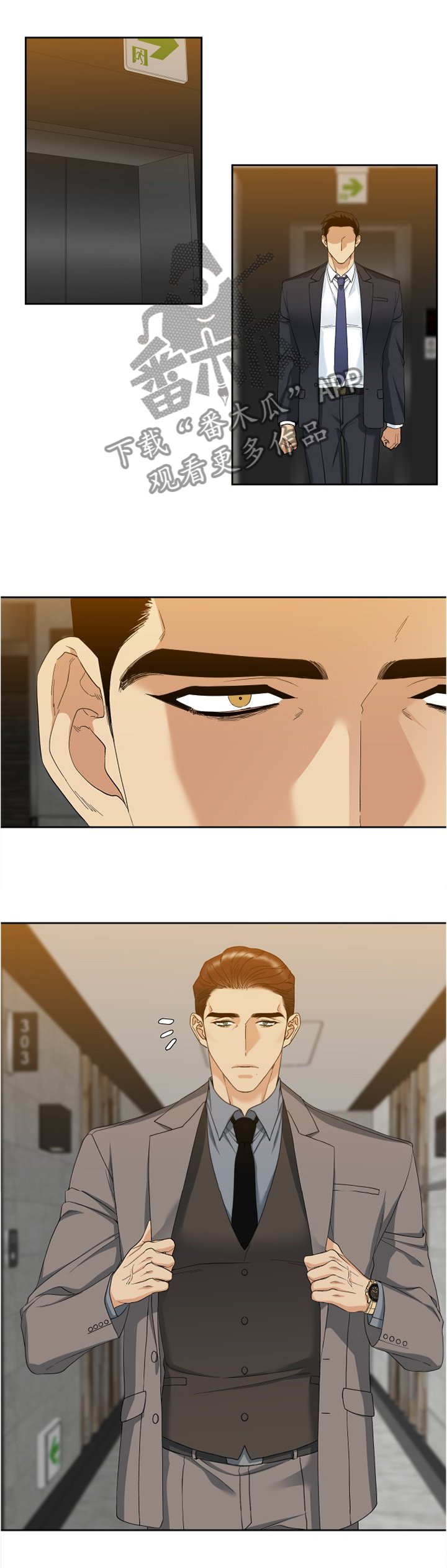 狂热漫画,第15章：主人的意思2图